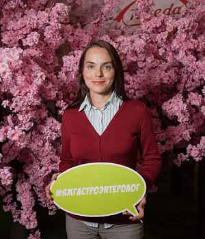 Фотоотчет XXIV 24 Объединенная Российская гастроэнтерологическая неделя Гастронеделя РГА  8-9 октября